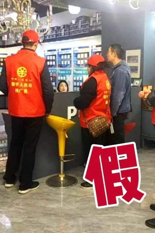 警惕数字人民币名义下的误导行为；常见问题剖析与应对策略。