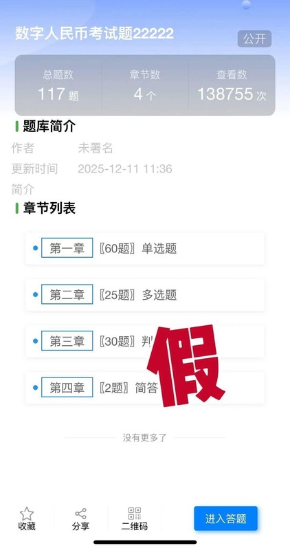  警惕数字人民币名义下的误导行为；常见问题剖析与应对策略。 新闻 警惕数字人民币名义下的误导行为；常见问题剖析与应对策略。 新闻 警惕数字人民币名义下的误导行为；常见问题剖析与应对策略。 新闻