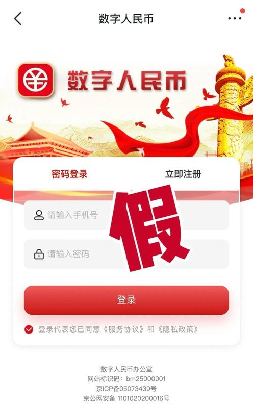  警惕数字人民币名义下的误导行为；常见问题剖析与应对策略。 新闻 警惕数字人民币名义下的误导行为；常见问题剖析与应对策略。 新闻 警惕数字人民币名义下的误导行为；常见问题剖析与应对策略。 新闻