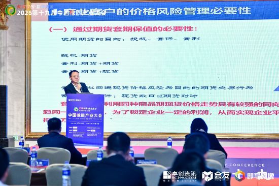  期货力量赋能橡胶链；徽商期货三十载初心不改。 股票财经 期货力量赋能橡胶链；徽商期货三十载初心不改。 股票财经 期货力量赋能橡胶链；徽商期货三十载初心不改。 股票财经 期货力量赋能橡胶链；徽商期货三十载初心不改。 股票财经