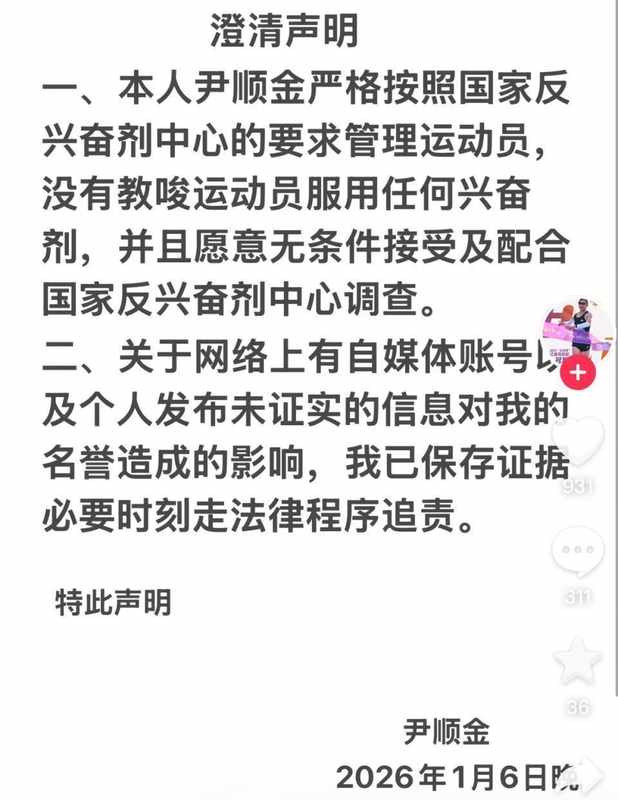  马拉松赛场风云突变，师徒情谊破裂；兴奋剂事件曝光，真相逐步浮现。 体育新闻 马拉松赛场风云突变，师徒情谊破裂；兴奋剂事件曝光，真相逐步浮现。 体育新闻