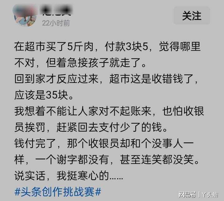 如果善良被冷落,我们是否还应坚持?一次超市补款引发的思考 情感心理
