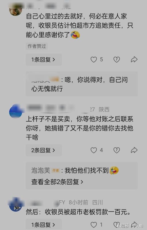 如果善良被冷落,我们是否还应坚持?一次超市补款引发的思考 情感心理