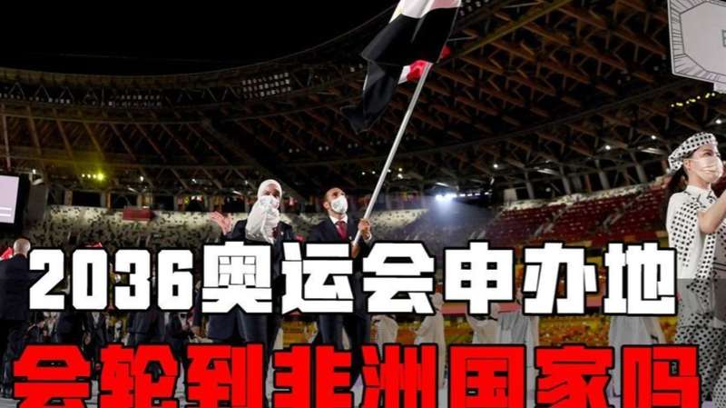 奥运申办的“性价比”公式:为何大国不再盲目入局? IT技术