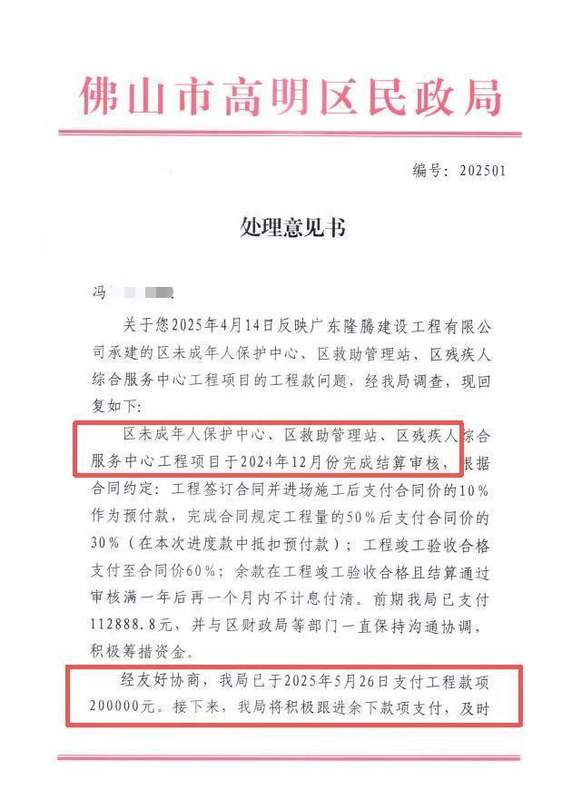  白衣执甲却陷工程泥潭：跨界包工头的一场“烂尾”梦 新闻 白衣执甲却陷工程泥潭：跨界包工头的一场“烂尾”梦 新闻