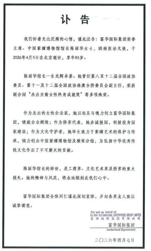  九十七岁高龄的终章：朝鲜政坛资深人物金永南的国葬安排 新闻 九十七岁高龄的终章：朝鲜政坛资深人物金永南的国葬安排 新闻