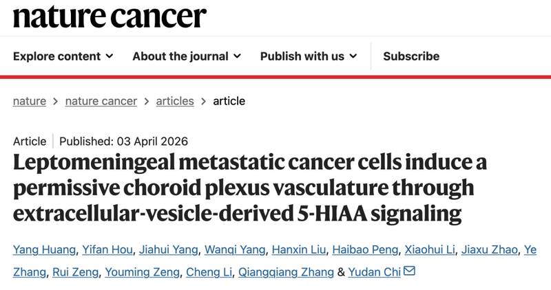  【技术深挖】软脑膜转移机制：5-HIAA如何瓦解血脑脊液屏障 健康养生
