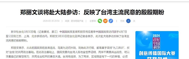 台湾年轻人用选票说话了:他们想要的不过是好日子而已 新闻