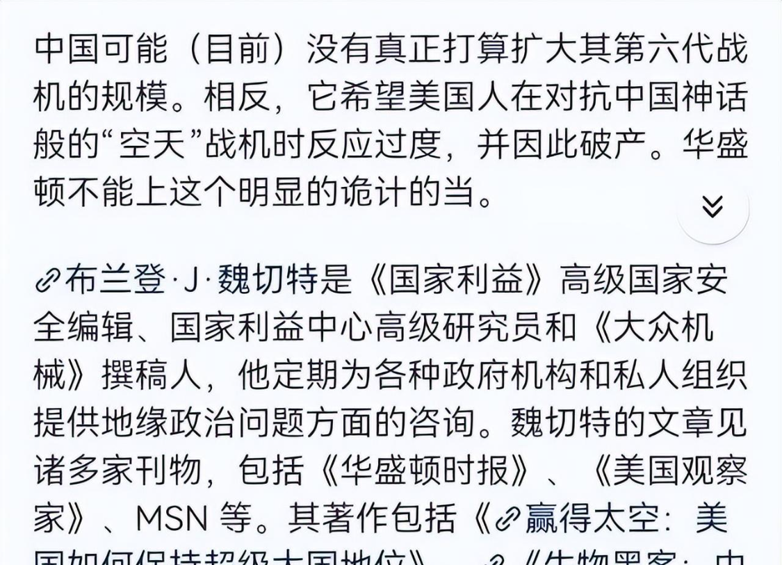 别被带偏了!这位美国学者的话,说得扎心却在理 新闻