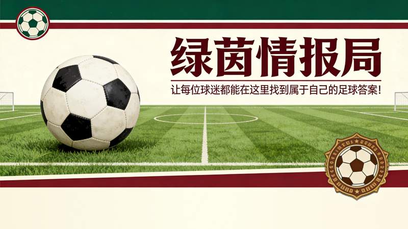 【深度复盘】从酒精到赌博：职业体育成瘾问题的三十年演变与防治技术 体育新闻