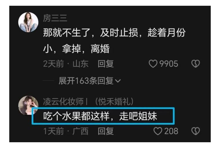  从200元水果事件：拆解婚姻中「低成本暴雷」的底层逻辑 情感心理
