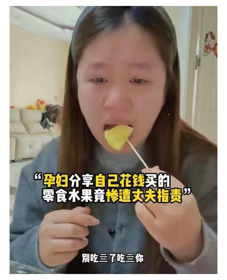  从200元水果事件：拆解婚姻中「低成本暴雷」的底层逻辑 情感心理