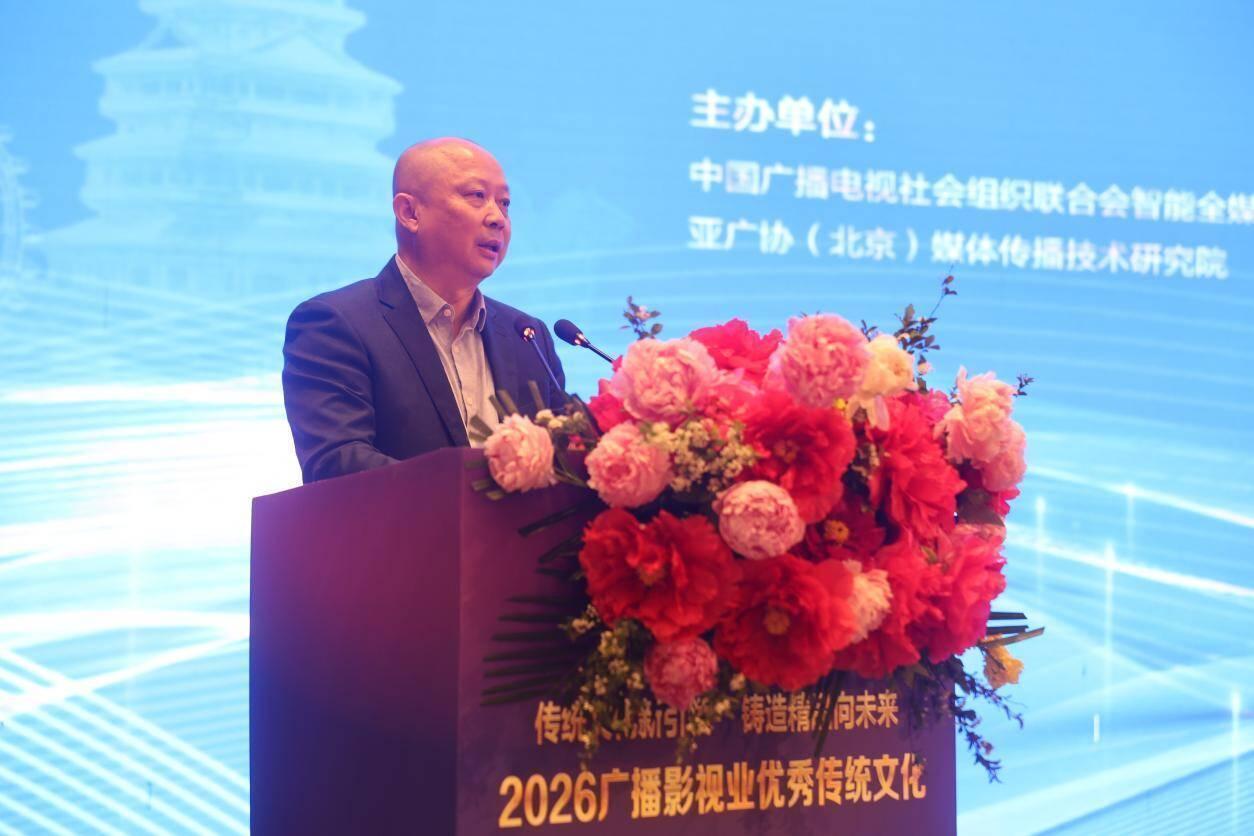  从技术架构到内容生产：解码广播影视业传统文化创新大会的深层逻辑 影视小说