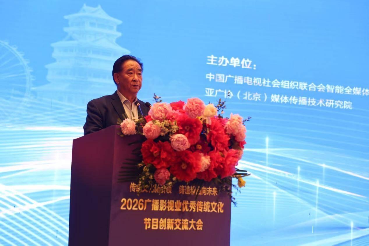  从技术架构到内容生产：解码广播影视业传统文化创新大会的深层逻辑 影视小说