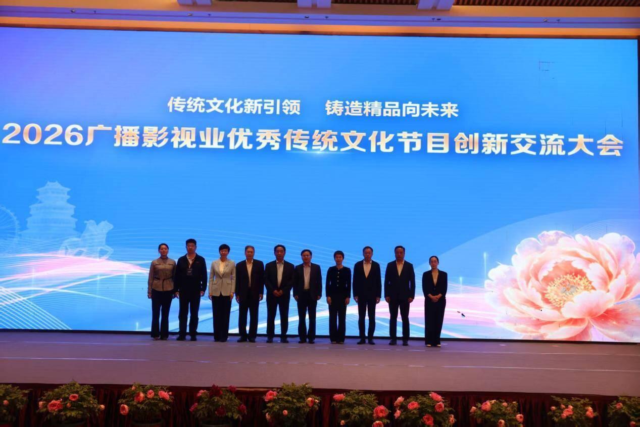  从技术架构到内容生产：解码广播影视业传统文化创新大会的深层逻辑 影视小说