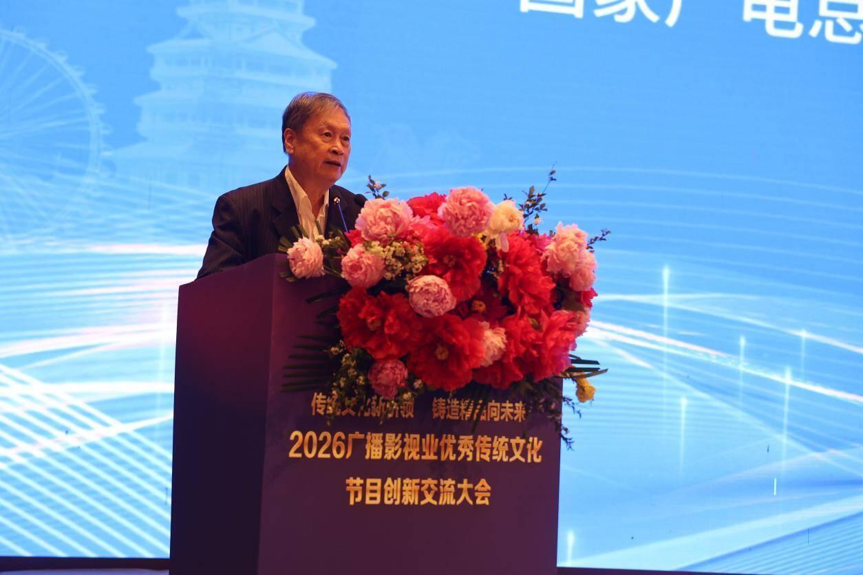 从技术架构到内容生产：解码广播影视业传统文化创新大会的深层逻辑 影视小说